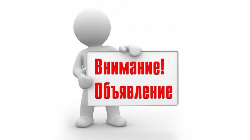 Выявление правообладателей ранее учтенных объектов недвижимости.